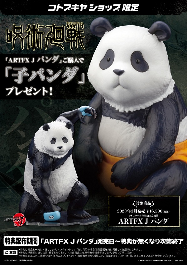 ARTFX J Panda